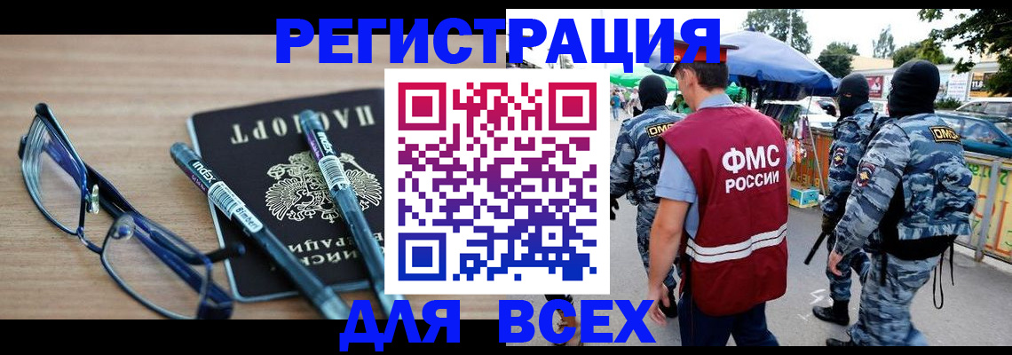 временная регистрация в Покачах