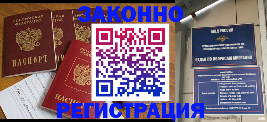 временная регистрация госуслуги в Покачах