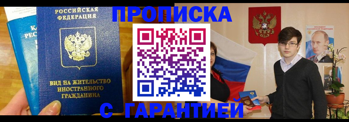 прописка для школы в Покачах
