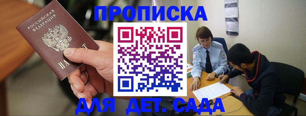 временная регистрация в Покачах