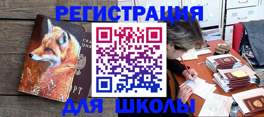 где прописаться в Покачах